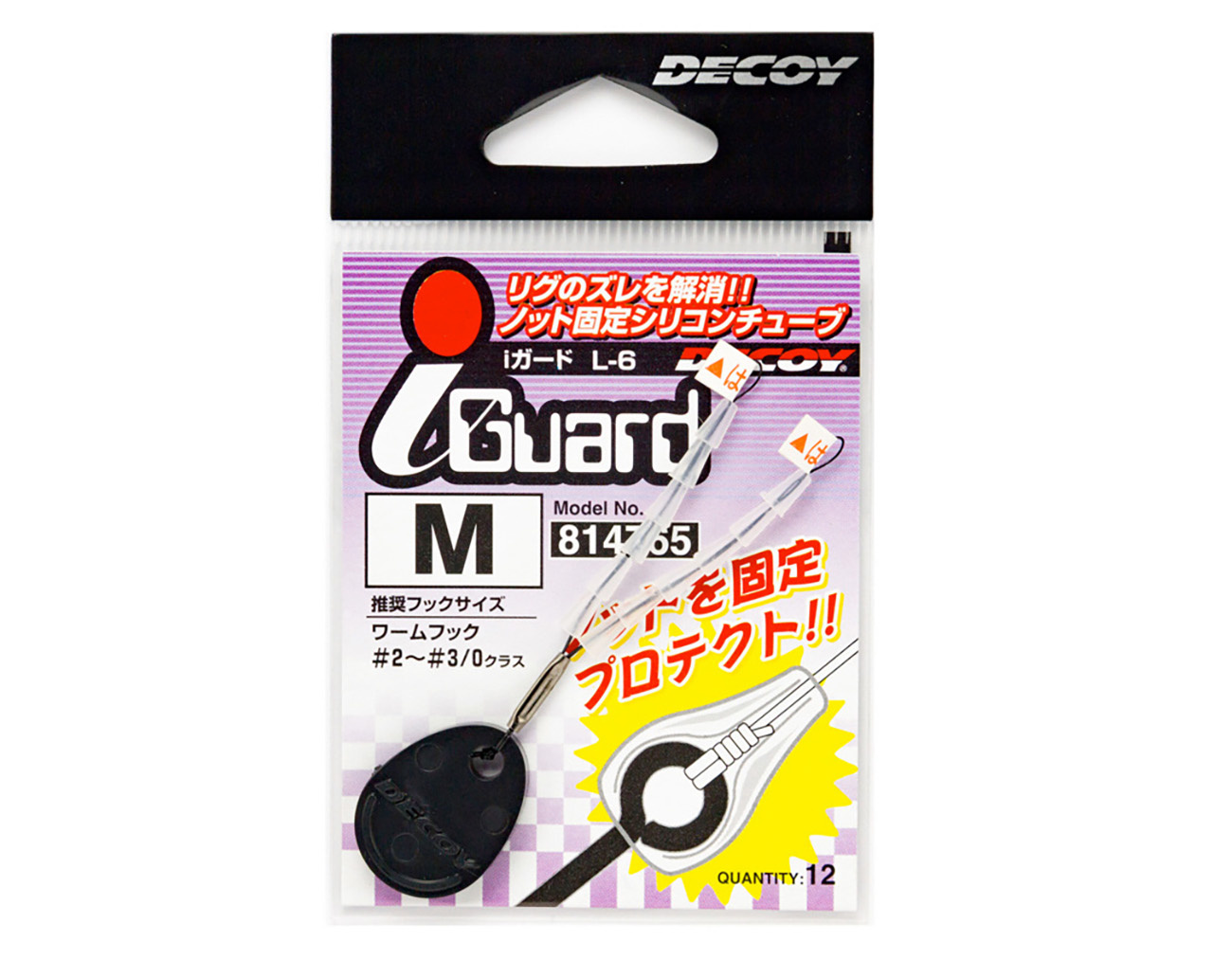 Decoy L-6 I-Guard Lock